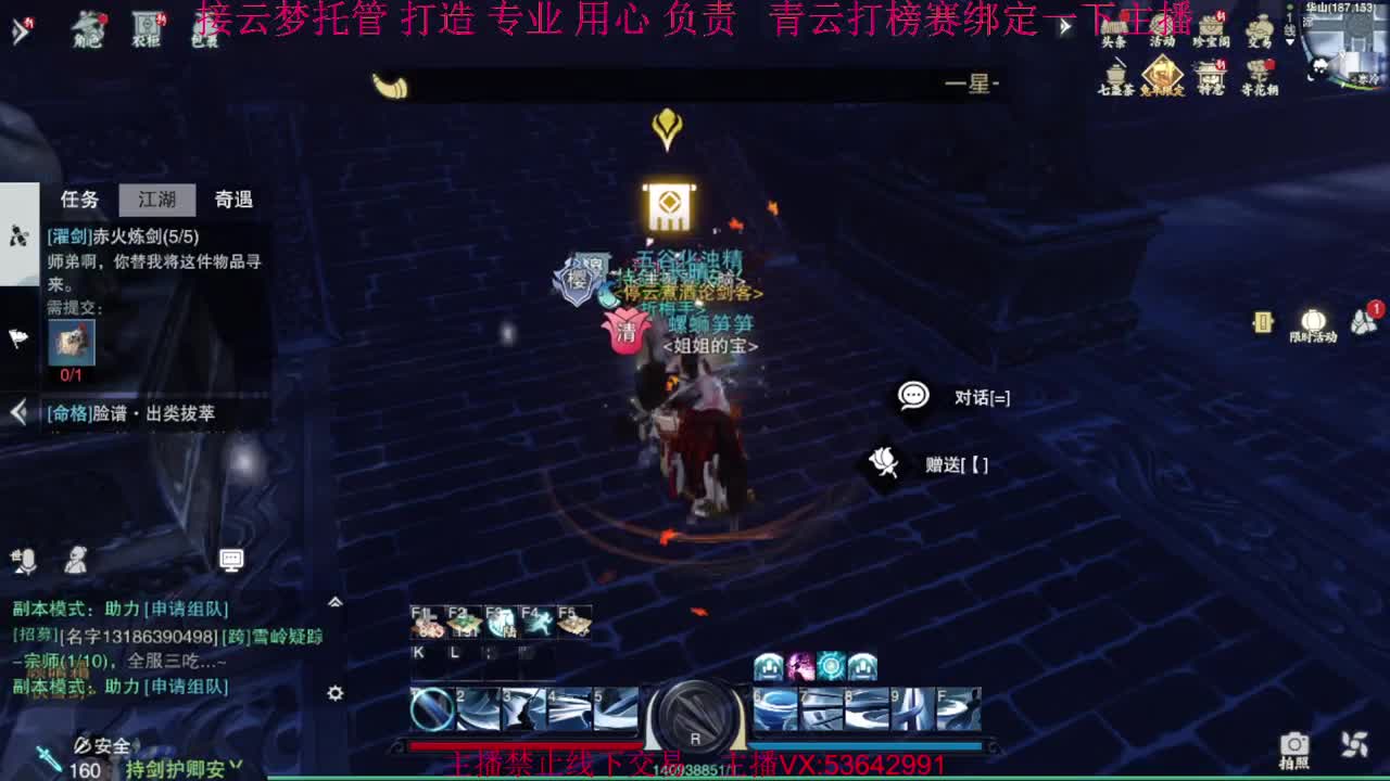 粉丝少 好下手 第1段