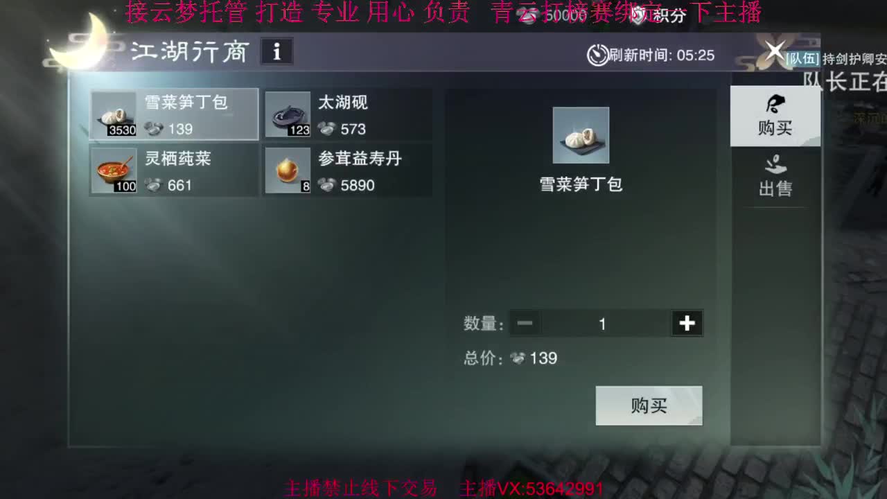 粉丝少 好下手 第4段