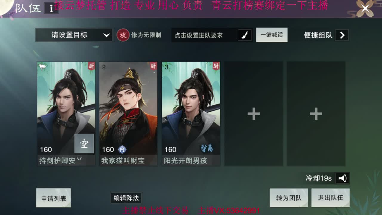 粉丝少 好下手 第7段