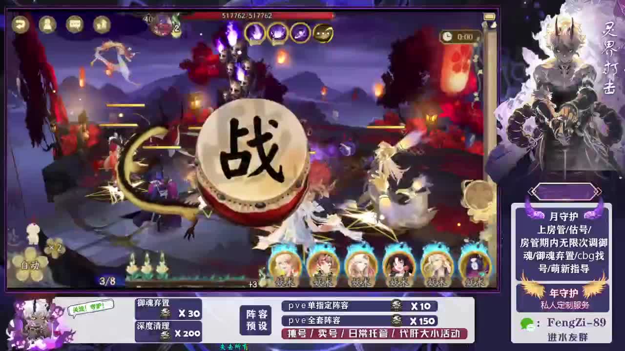 做号 清魂 第2段