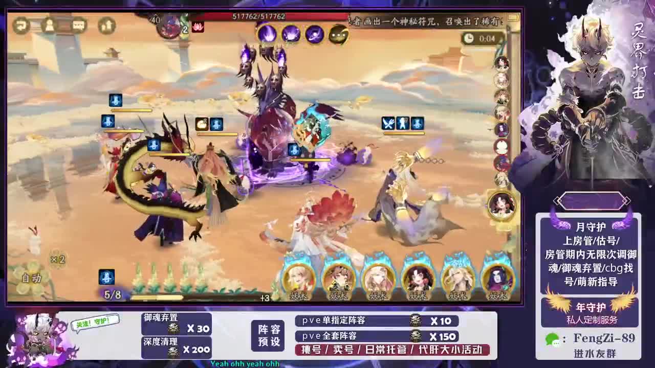 做号 清魂 第4段