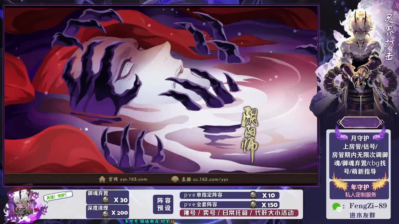 做号 清魂 第5段