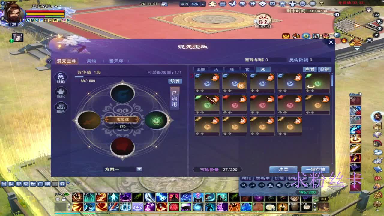 接资源~求粉丝卡 第1段