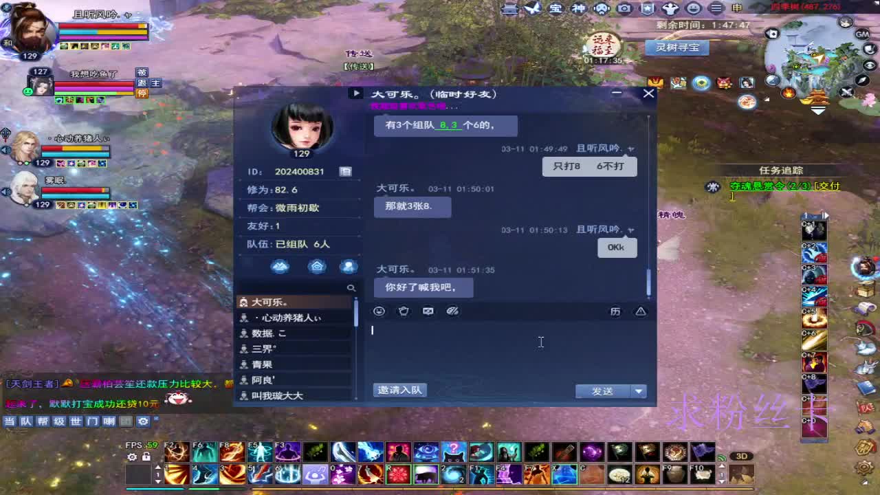 接资源~求粉丝卡 第10段