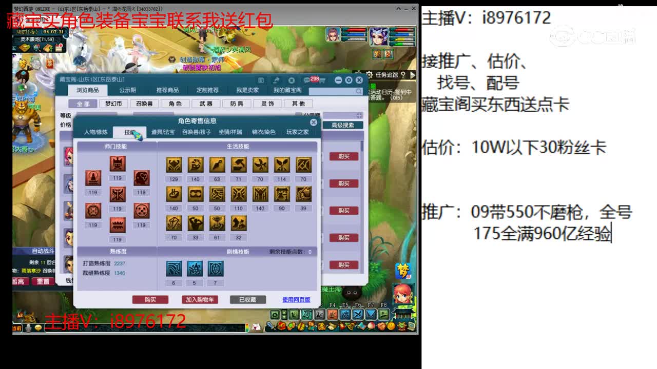 【主播点评】普陀山