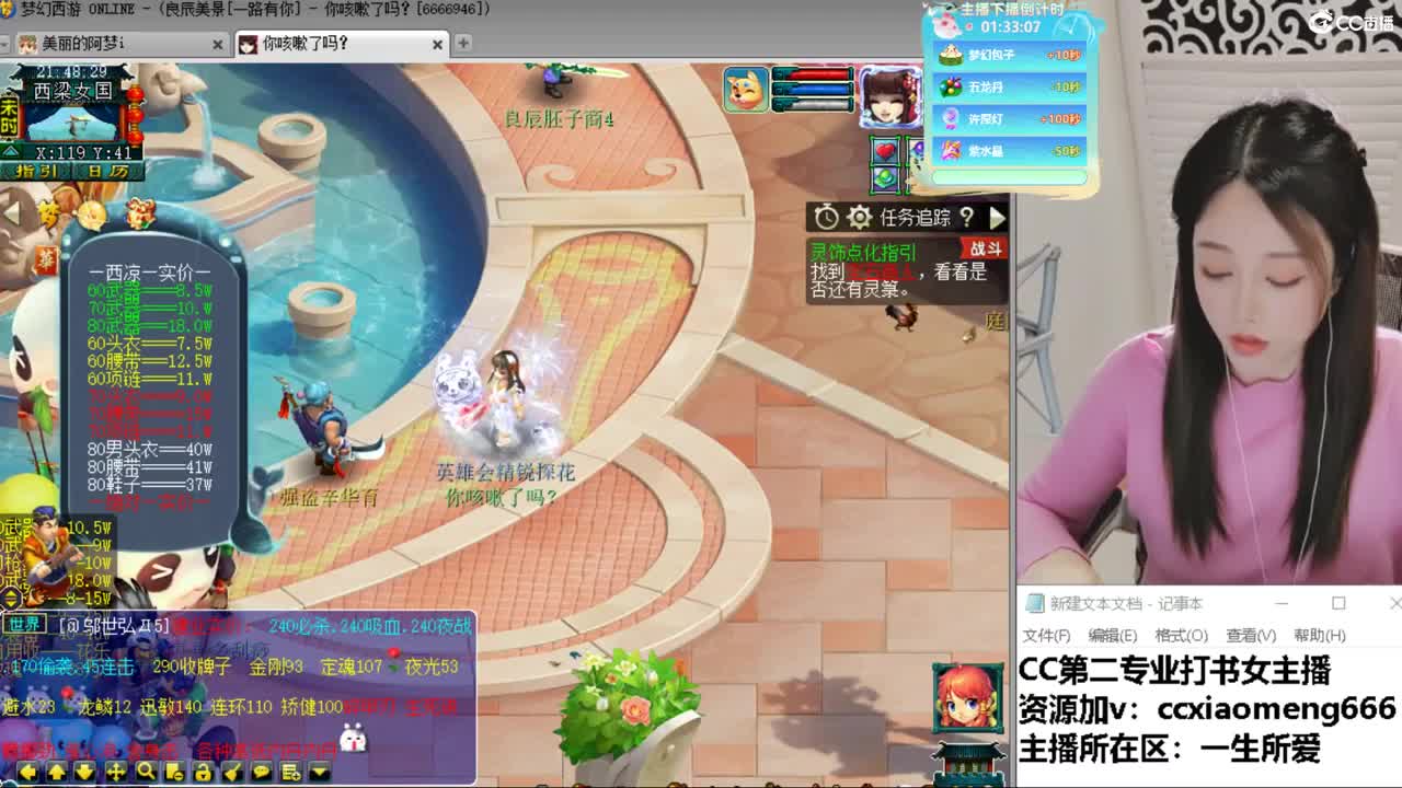 CC第二专业打书女主播 第2段