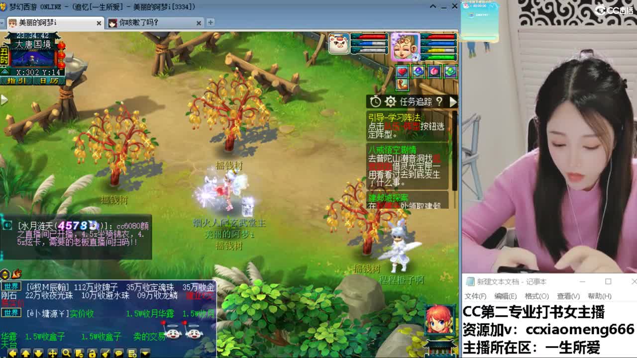 CC第二专业打书女主播 第5段