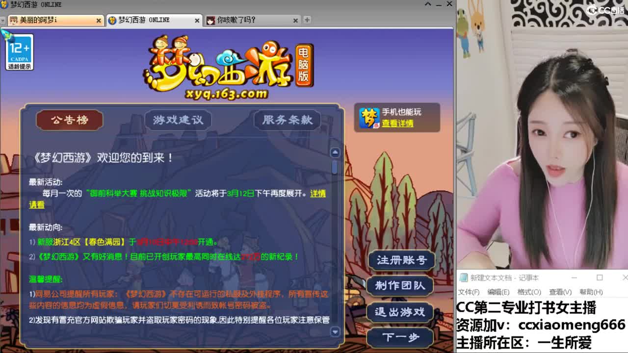 CC第二专业打书女主播 第6段