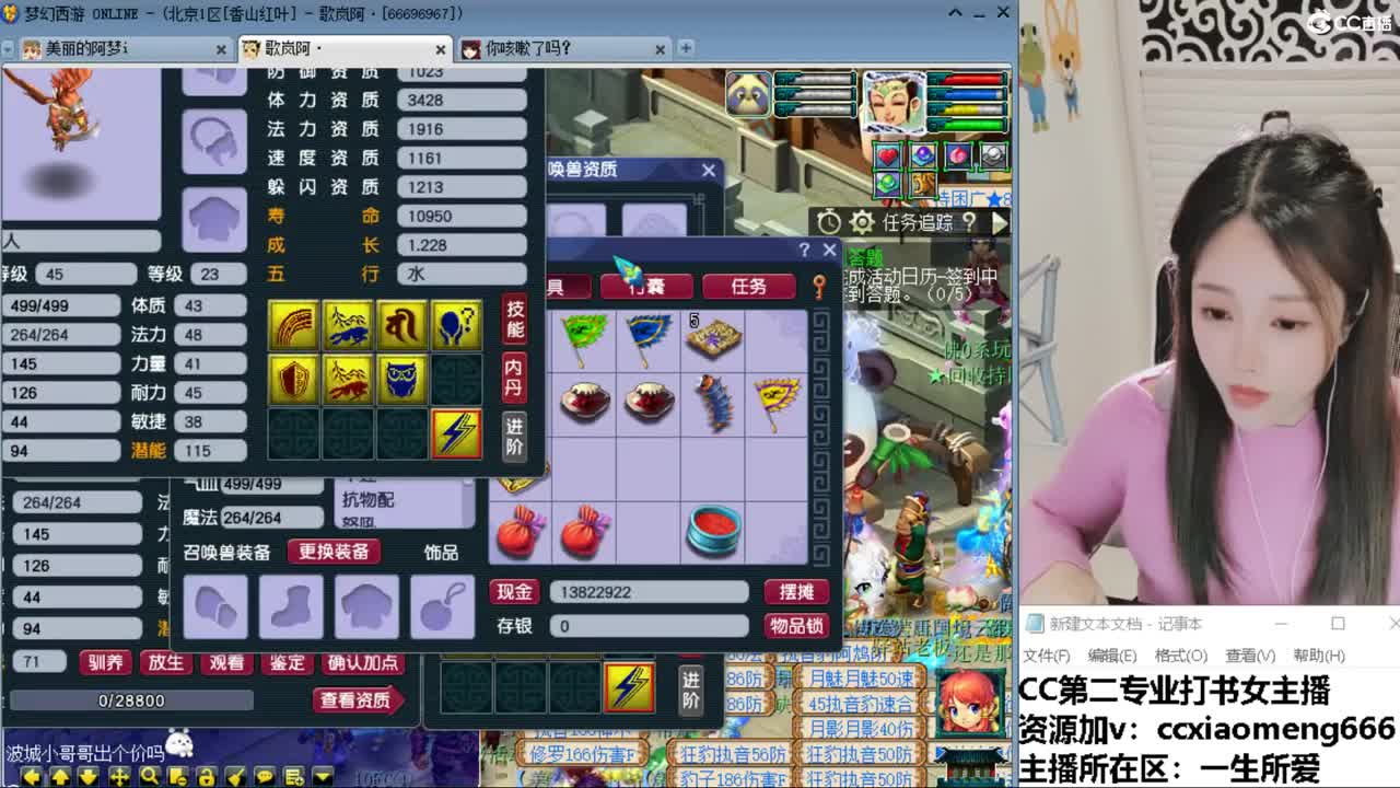 CC第二专业打书女主播 第7段