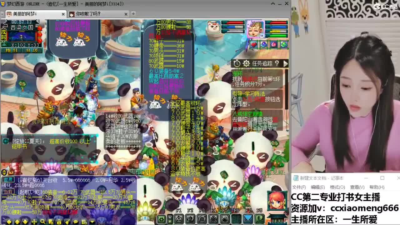 CC第二专业打书女主播 第8段