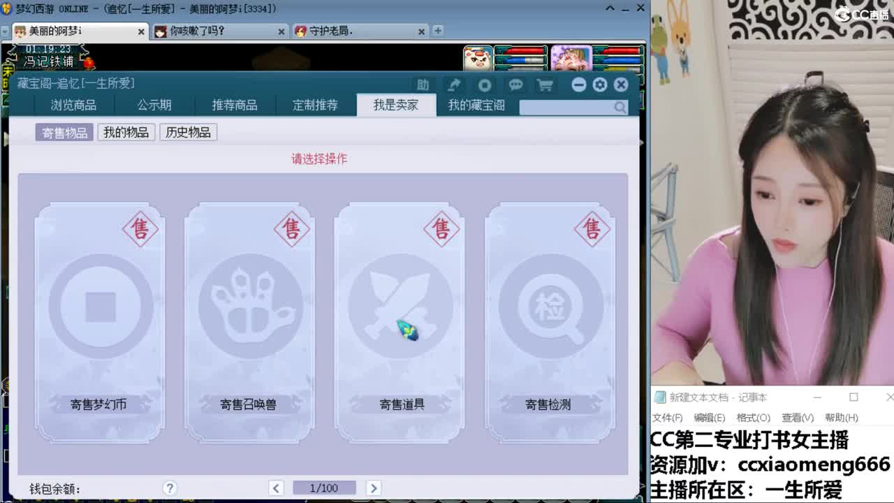 CC第二专业打书女主播 第9段
