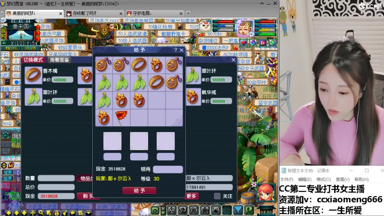 CC第二专业打书女主播 第10段