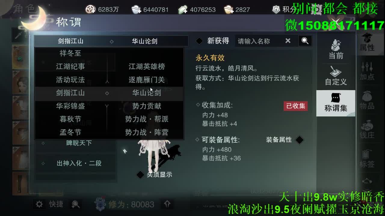 别问 都会 都接 （全职 专业团队） 第1段