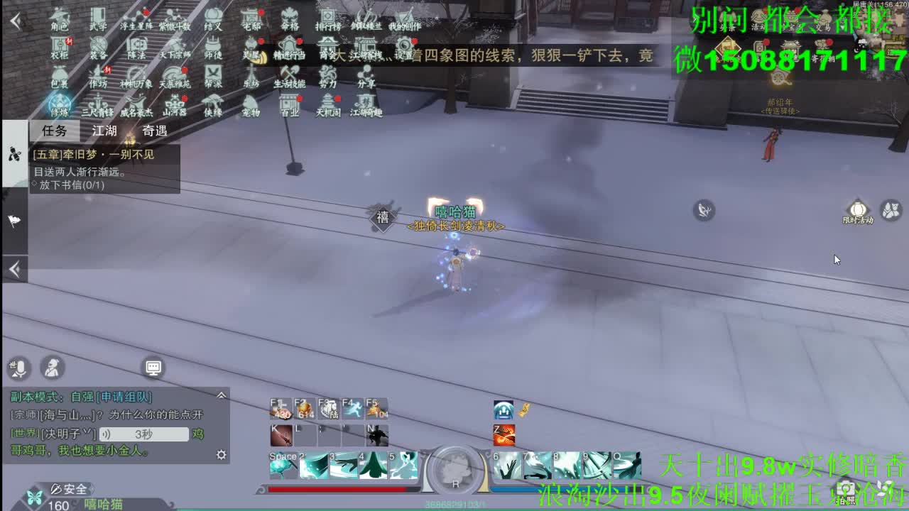 别问 都会 都接 （全职 专业团队） 第2段