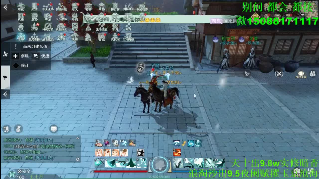 别问 都会 都接 （全职 专业团队） 第3段