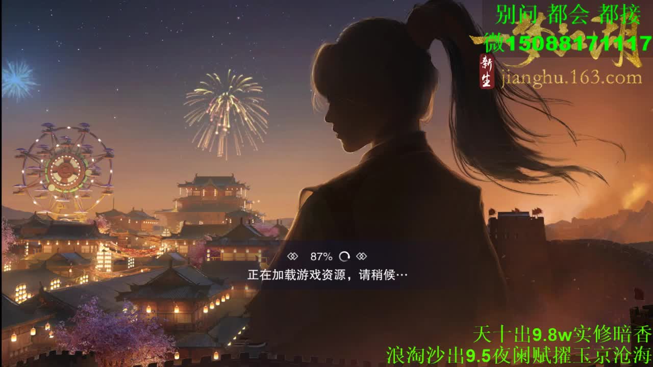 别问 都会 都接 （全职 专业团队） 第4段