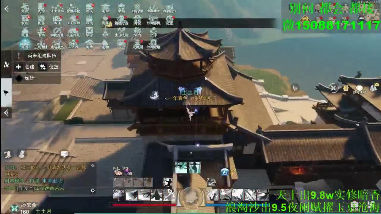 别问 都会 都接 （全职 专业团队） 第5段