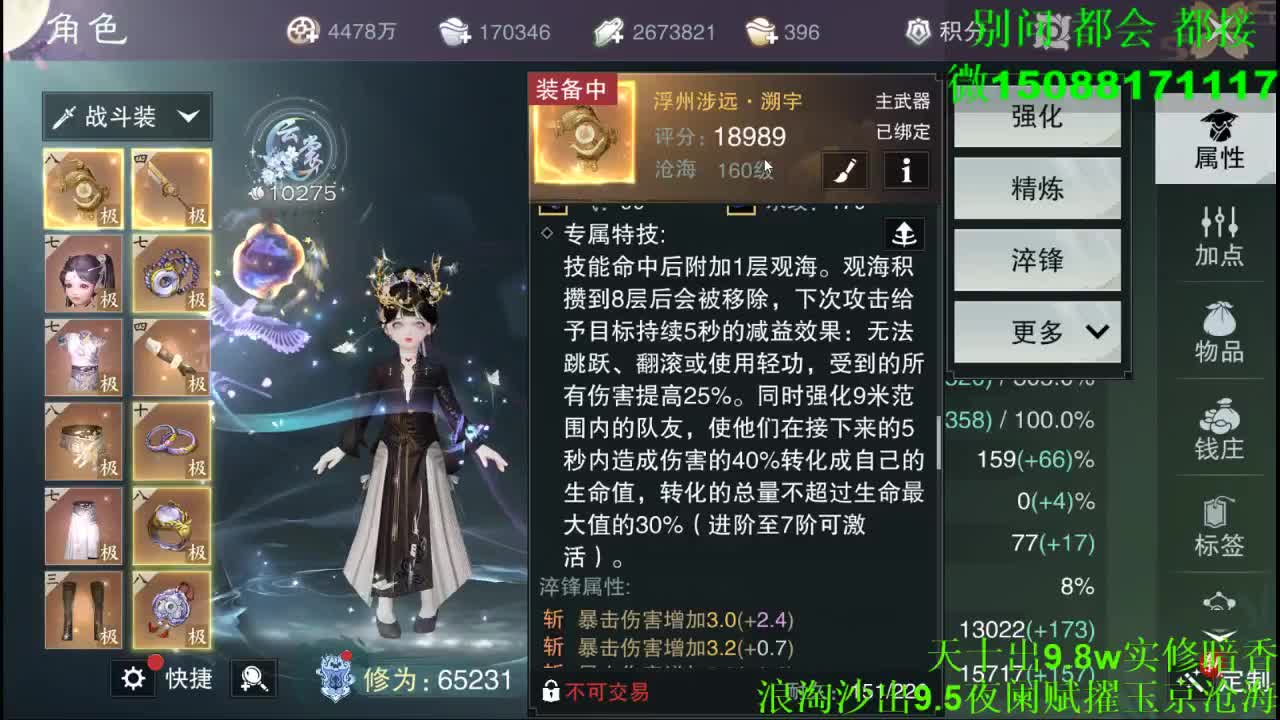 别问 都会 都接 （全职 专业团队） 第6段