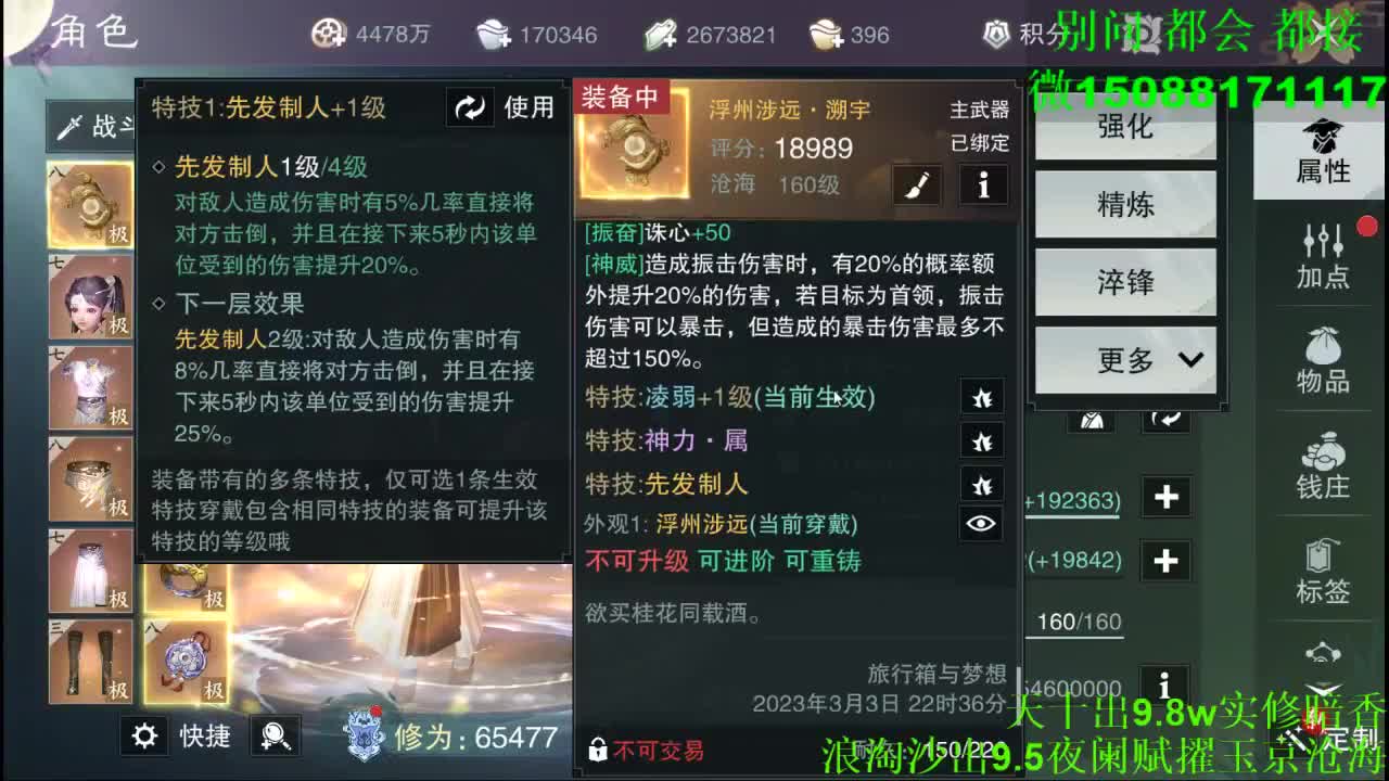 别问 都会 都接 （全职 专业团队） 第7段