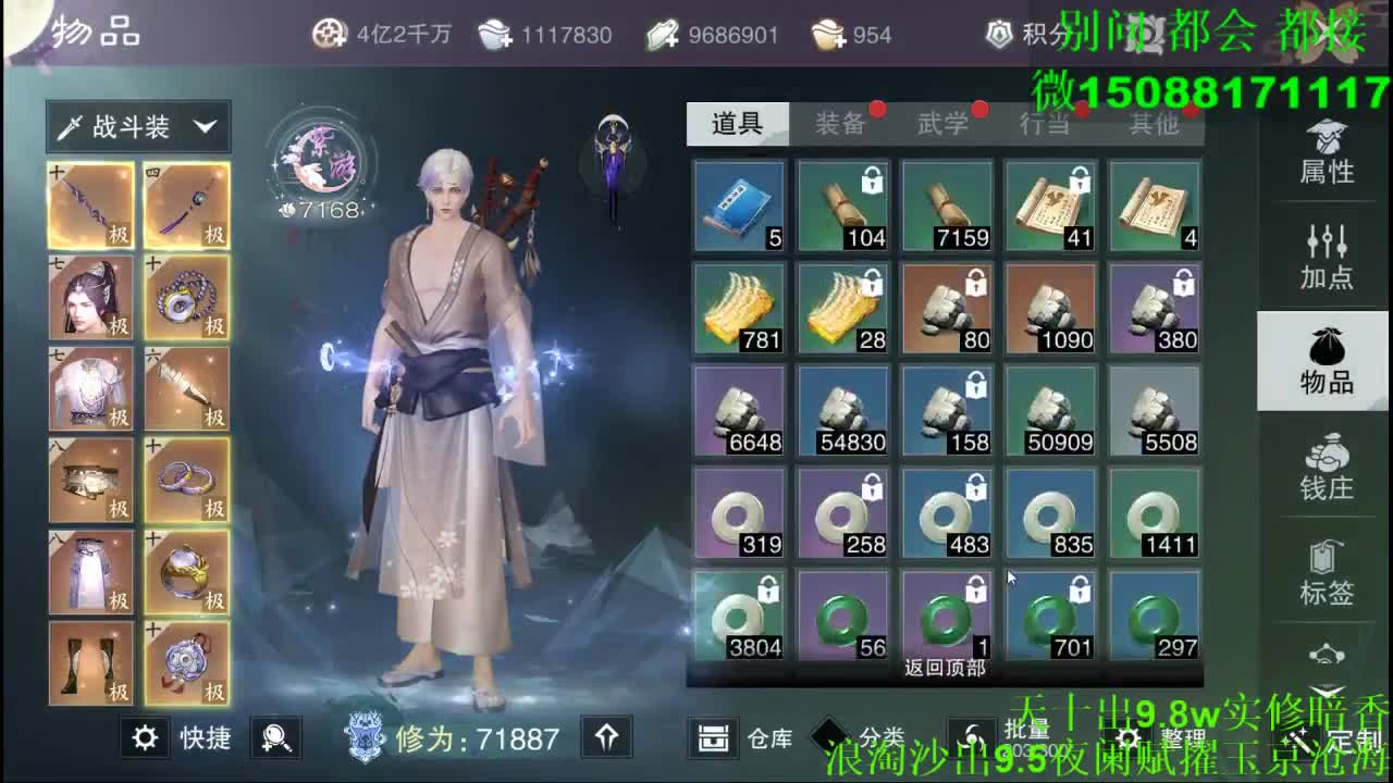 别问 都会 都接 （全职 专业团队） 第8段