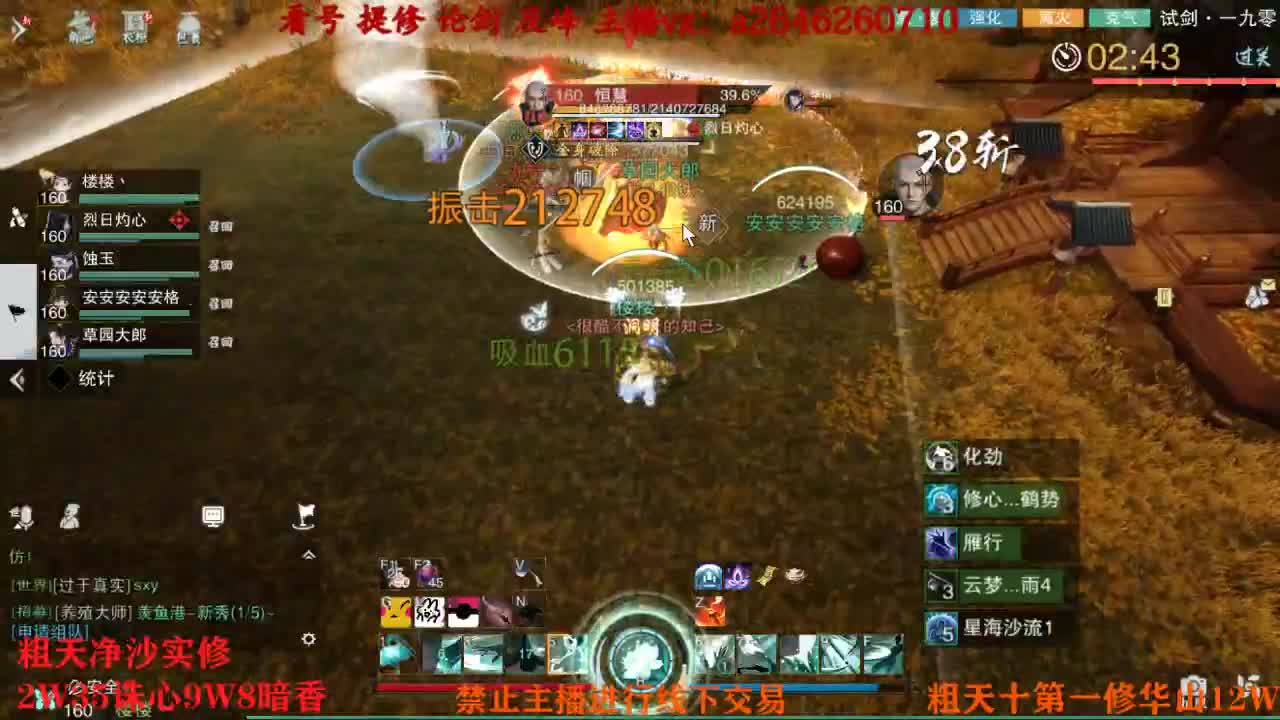 吃吃喝喝又一天 第1段