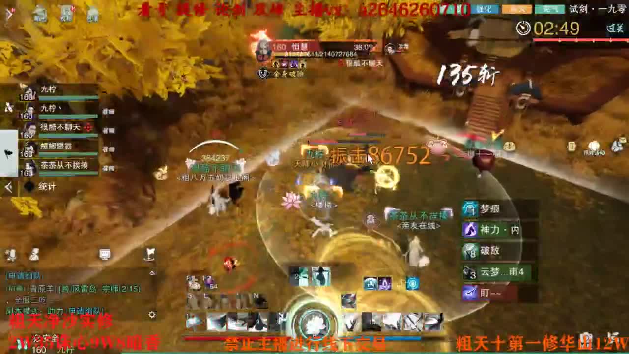 吃吃喝喝又一天 第3段