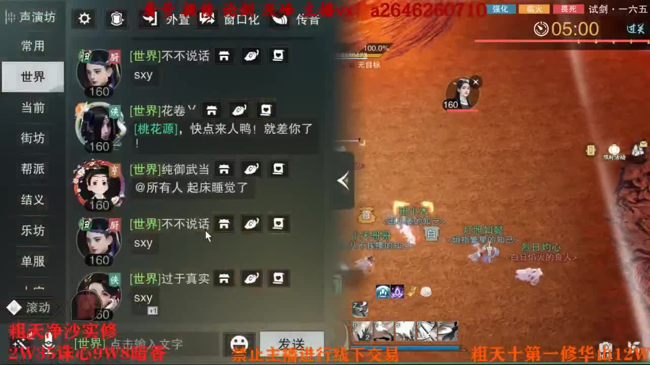 吃吃喝喝又一天 第4段