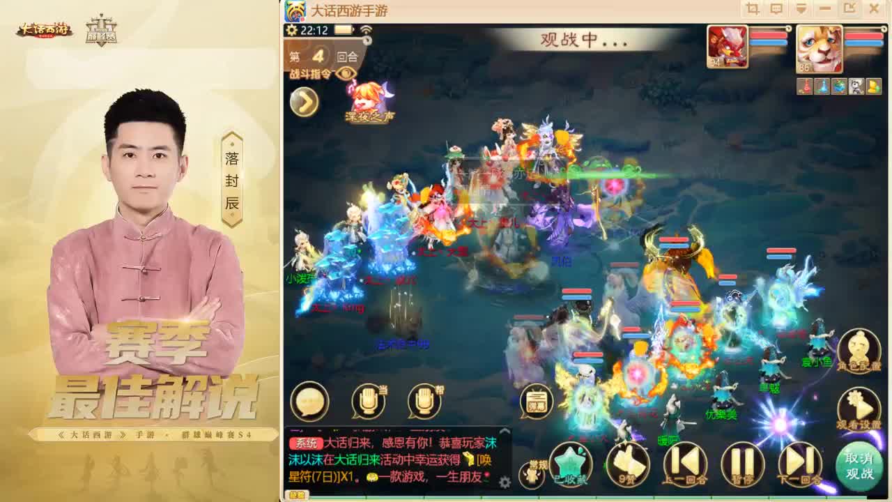 大话归来 第1段