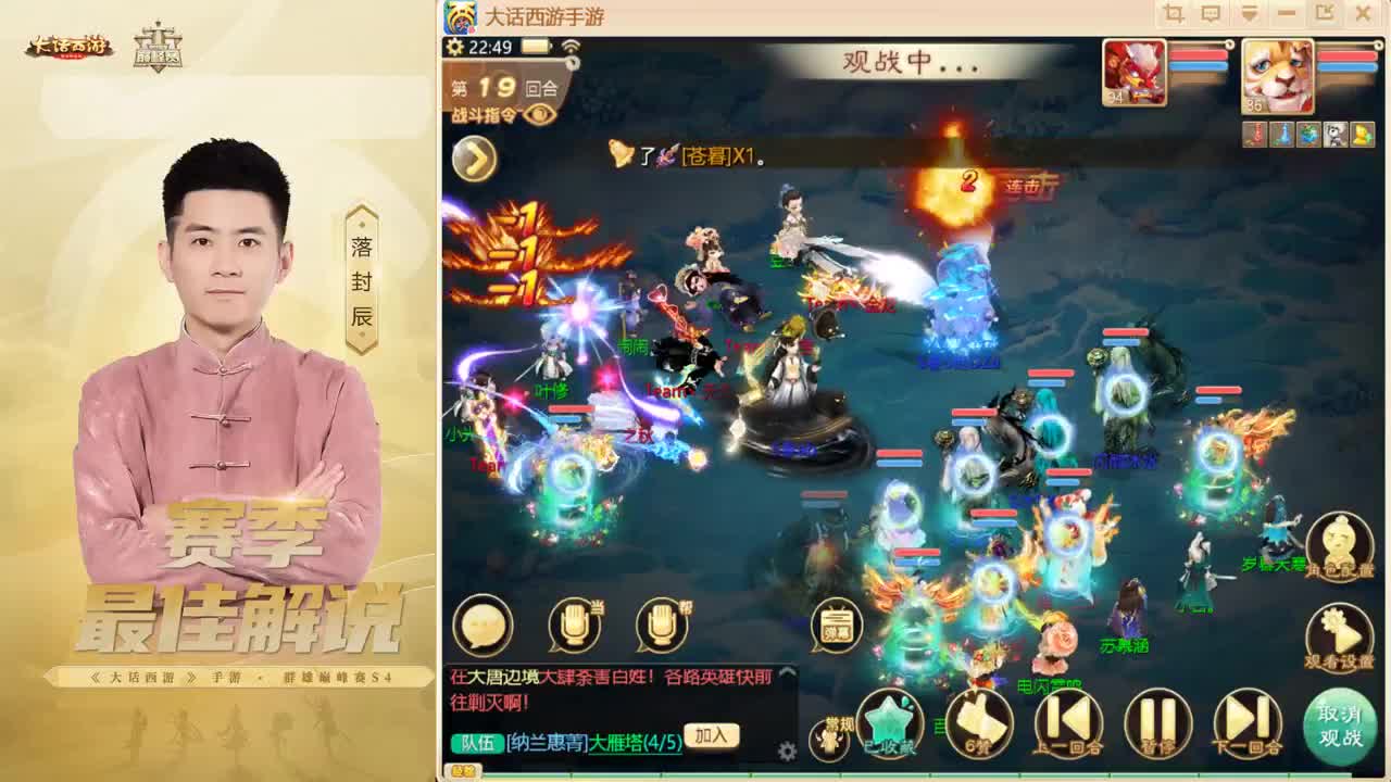 大话归来 第2段