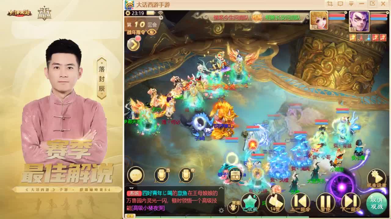 大话归来 第3段