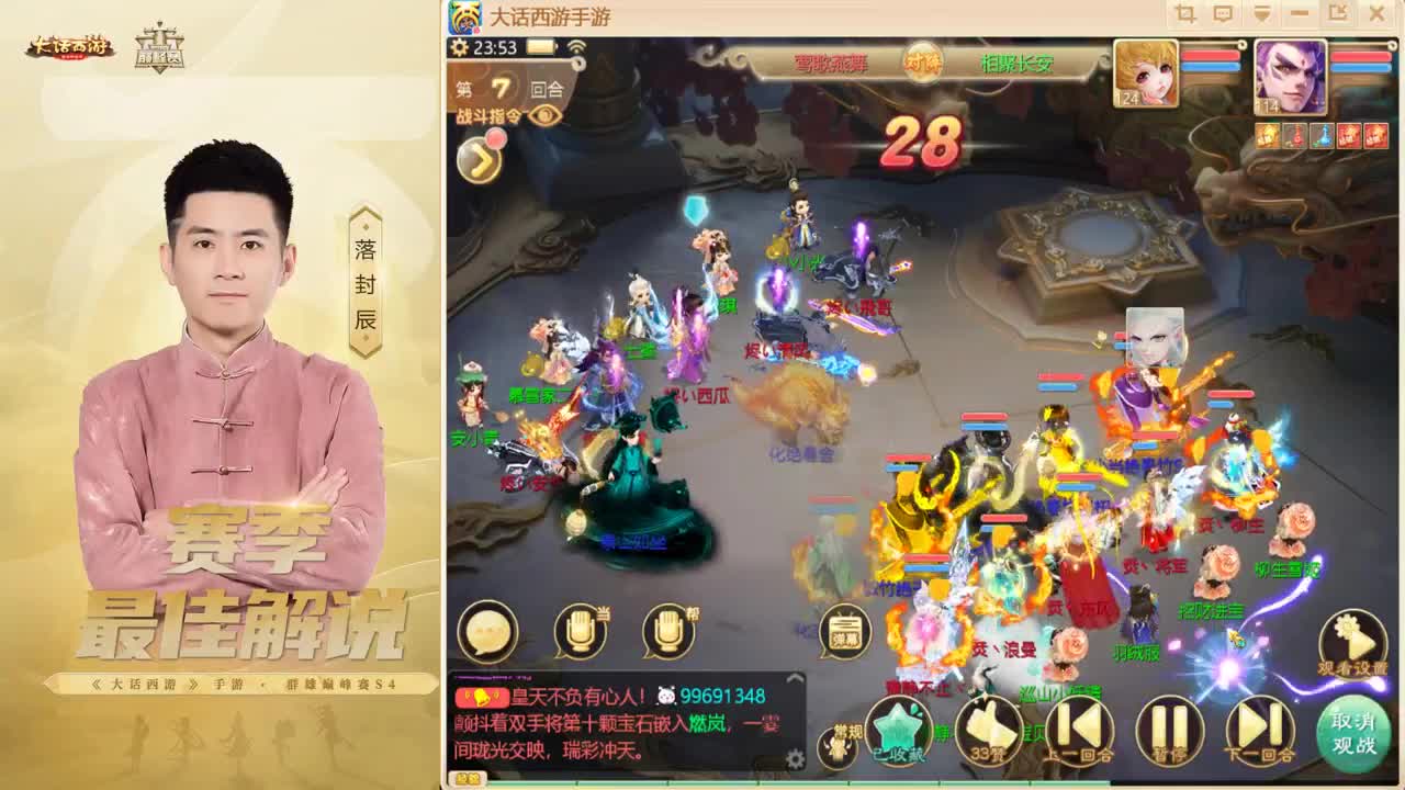 大话归来 第4段