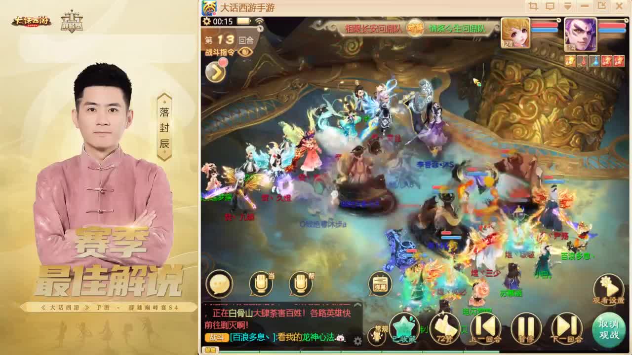 大话归来 第5段