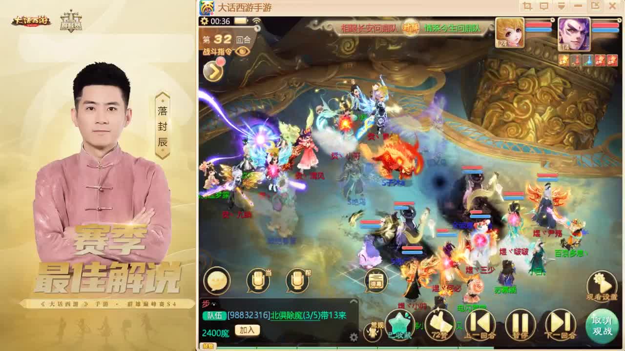 大话归来 第6段