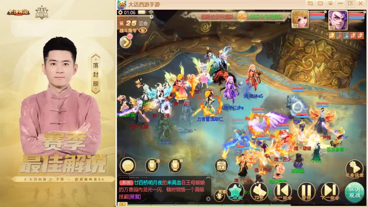 大话归来 第7段