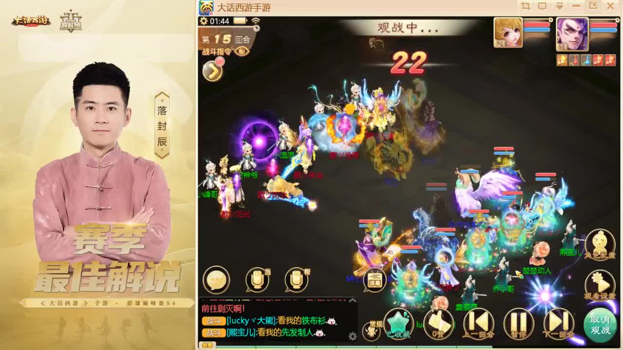 大话归来 第8段