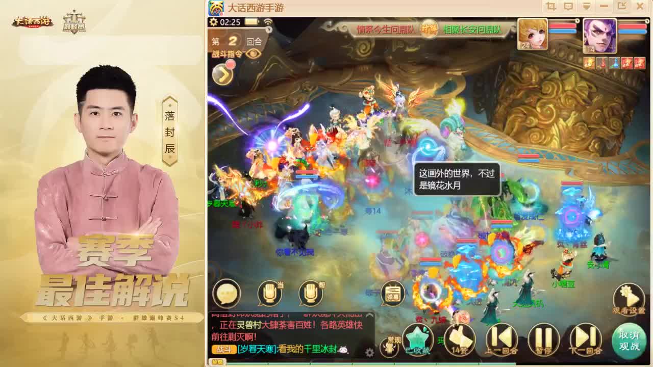 大话归来 第9段