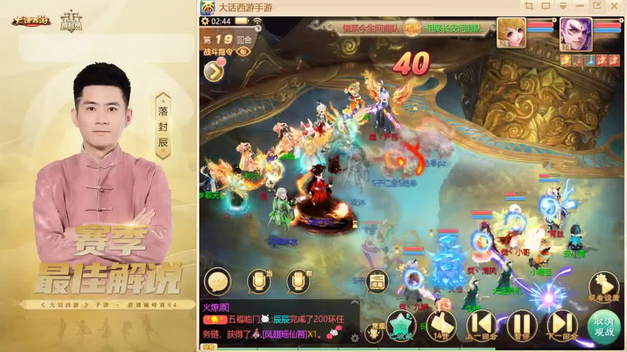 大话归来 第10段