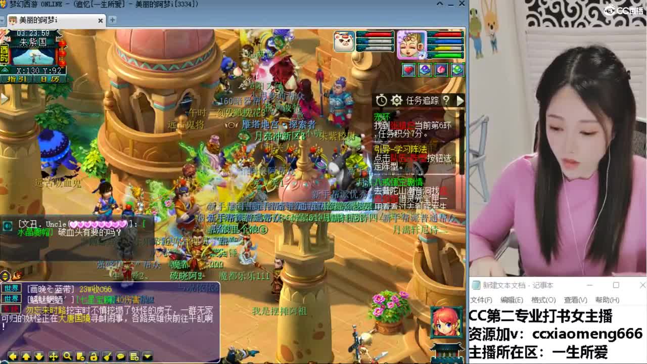CC第二专业打书女主播 第1段