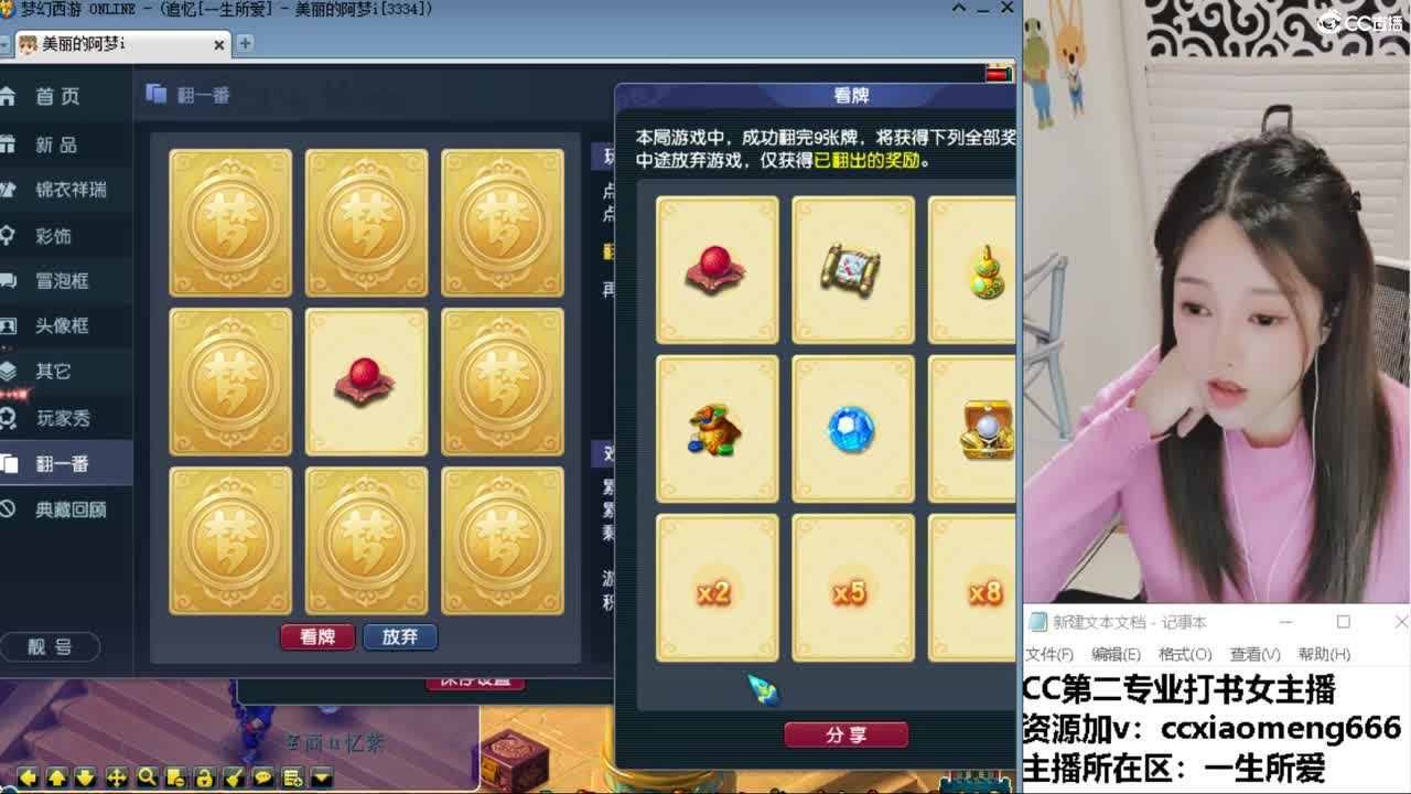 CC第二专业打书女主播 第2段