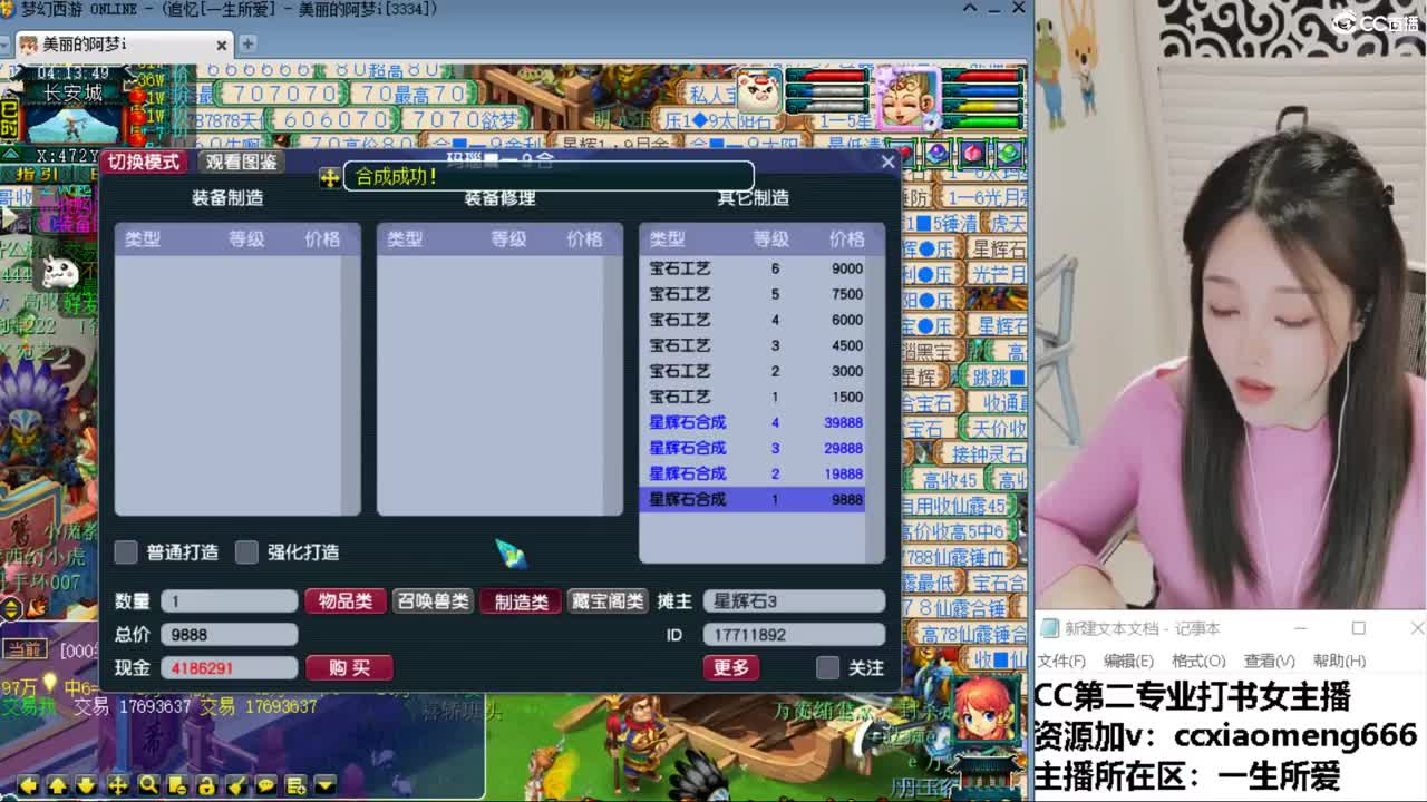 CC第二专业打书女主播 第3段