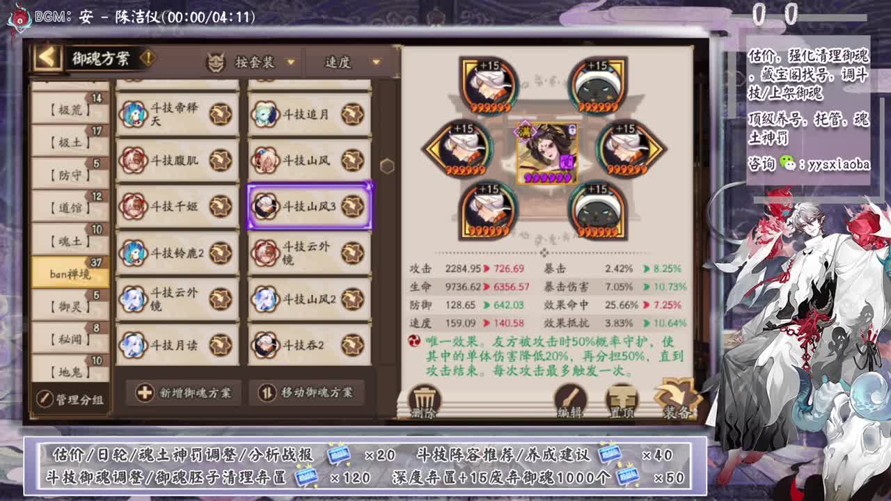 ban禅心轻松上分教学！ 第1段