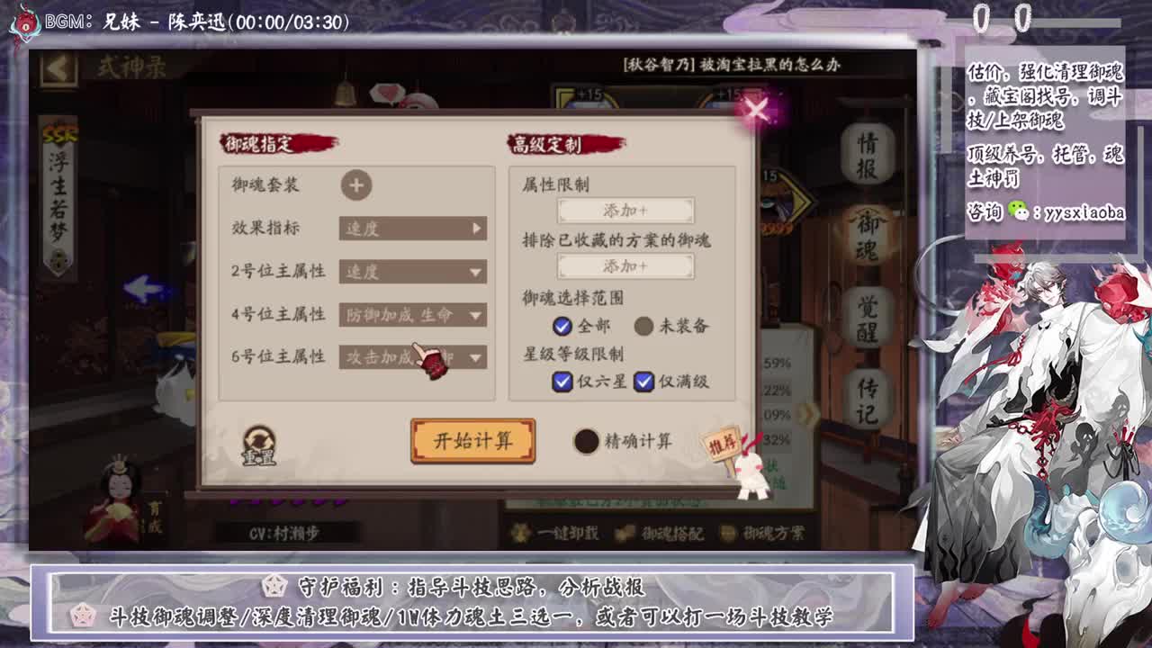 ban禅心轻松上分教学！ 第2段