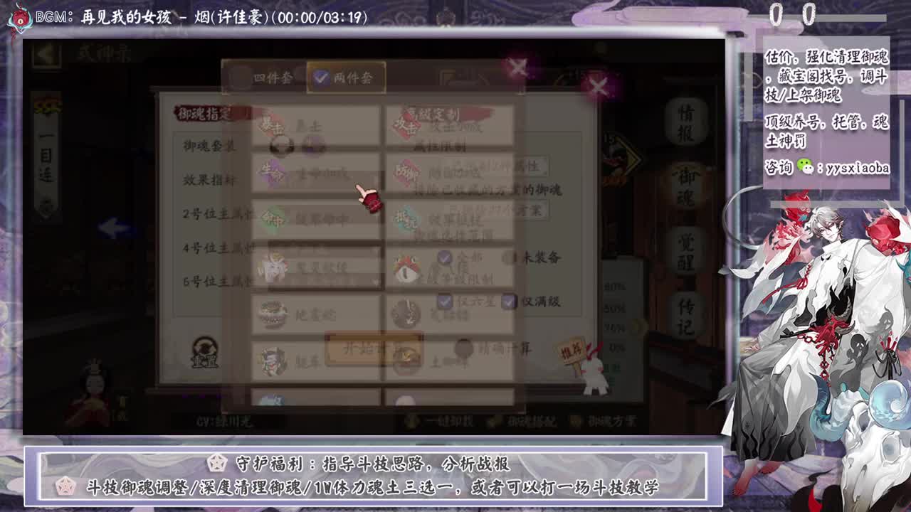 ban禅心轻松上分教学！ 第3段