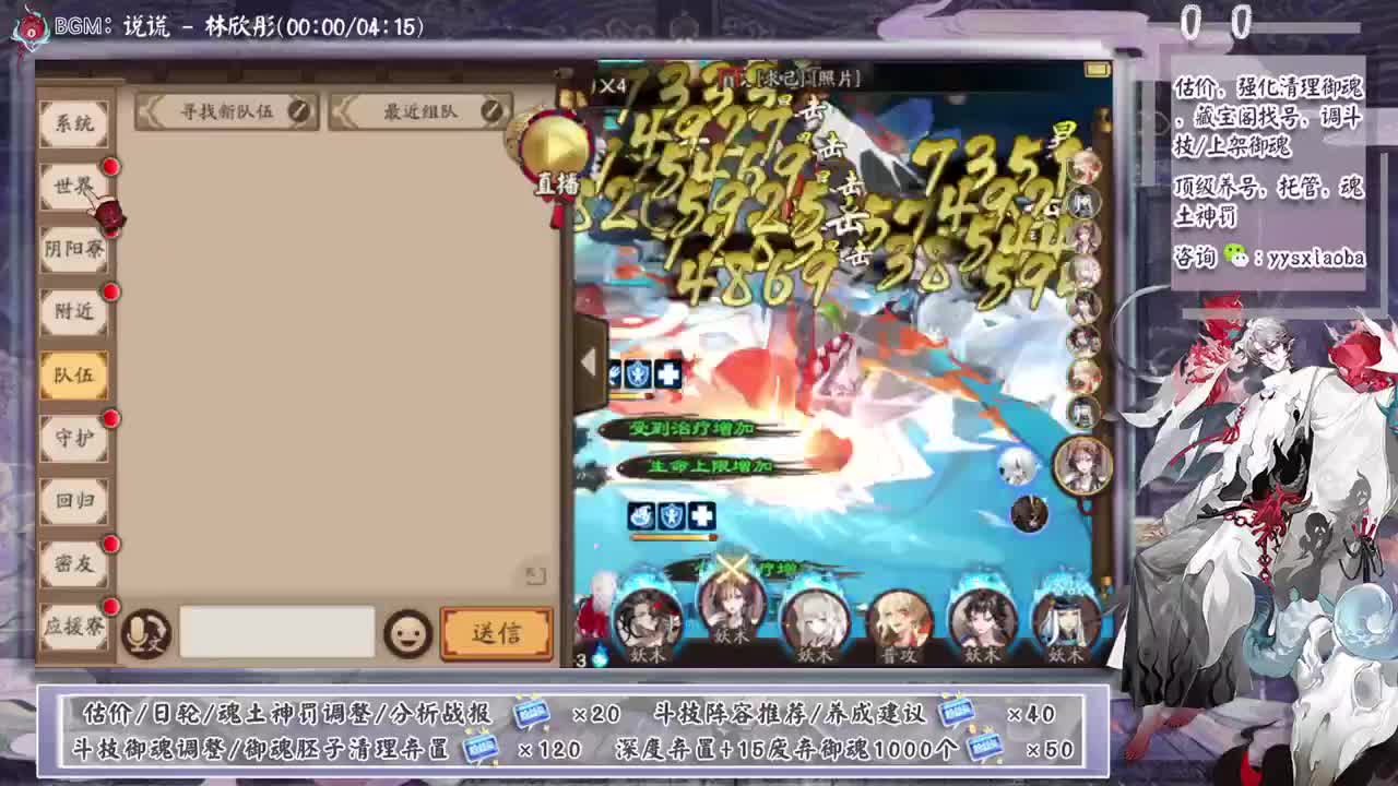 ban禅心轻松上分教学！ 第4段