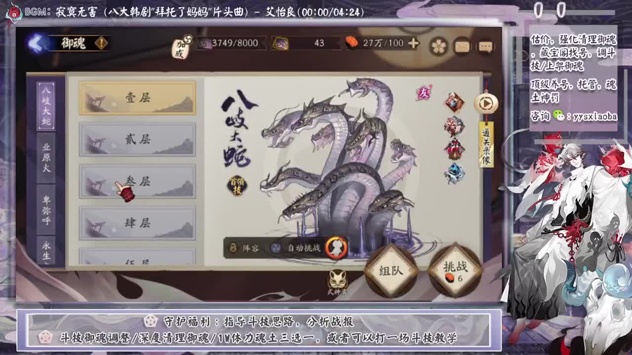 ban禅心轻松上分教学！ 第9段