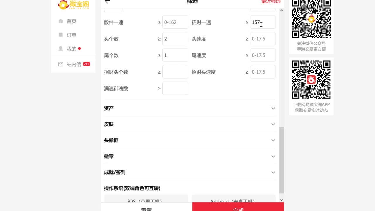 ban禅心轻松上分教学！ 第10段