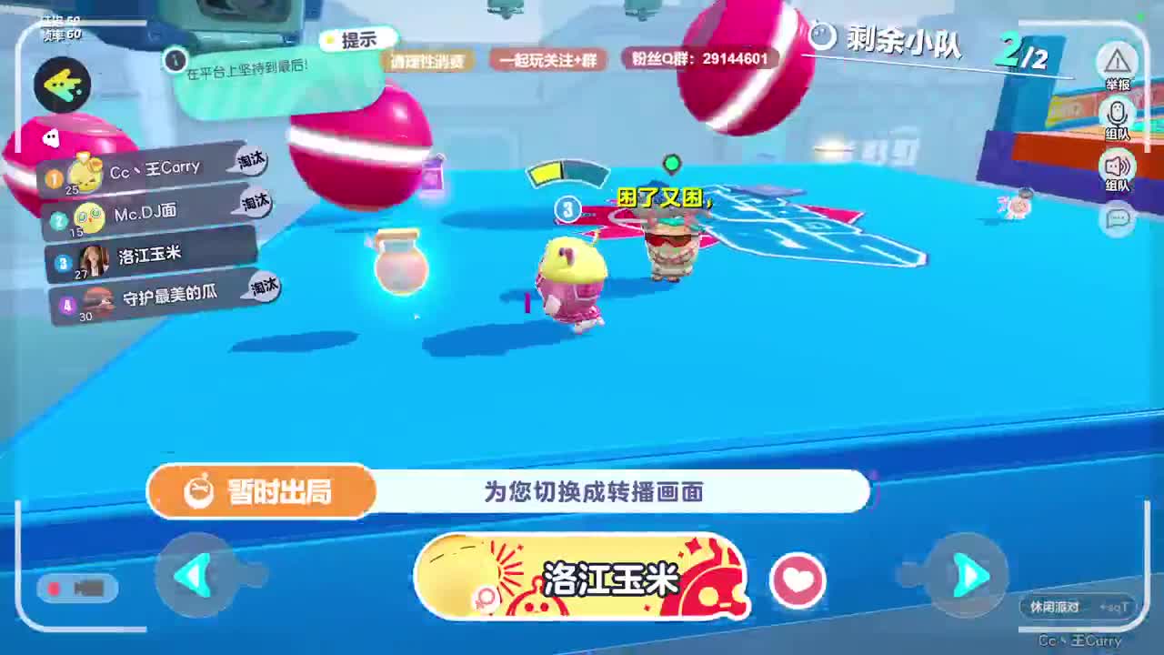 声优男友，最清画质。 第7段