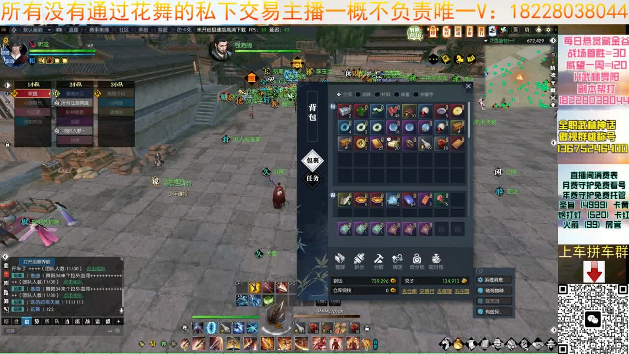 花舞回来啦 第1段