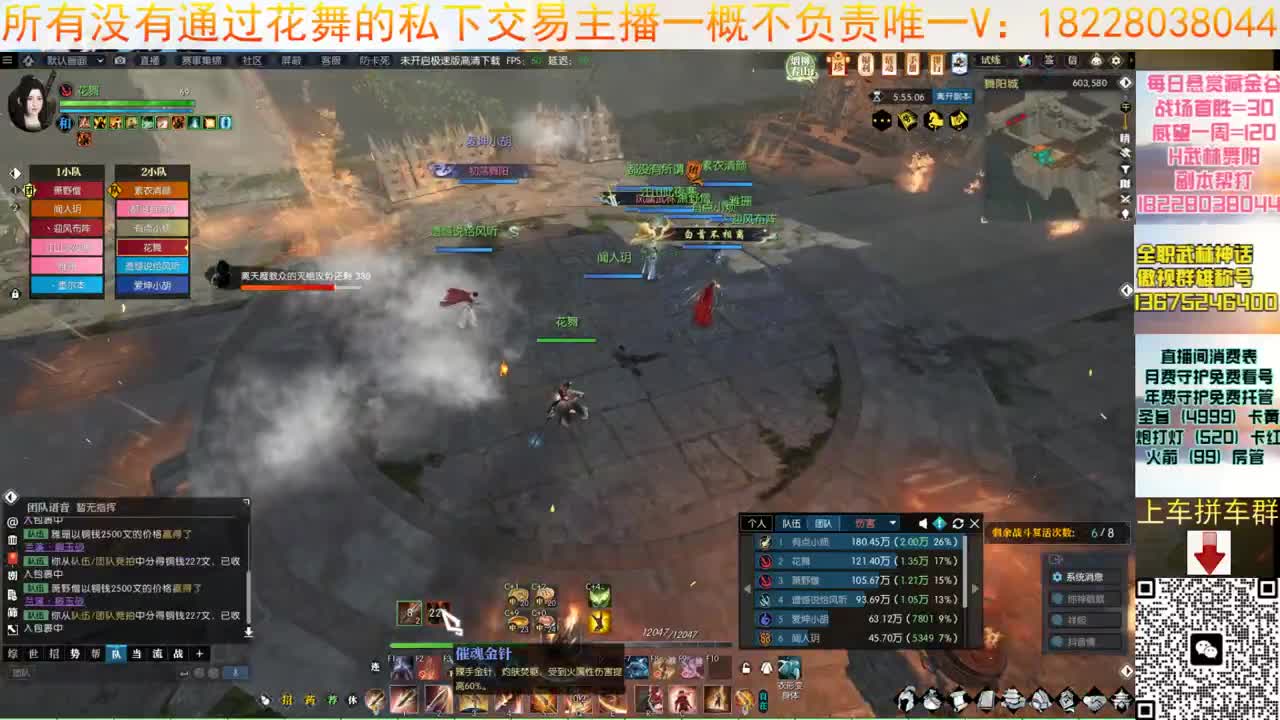 花舞回来啦 第2段