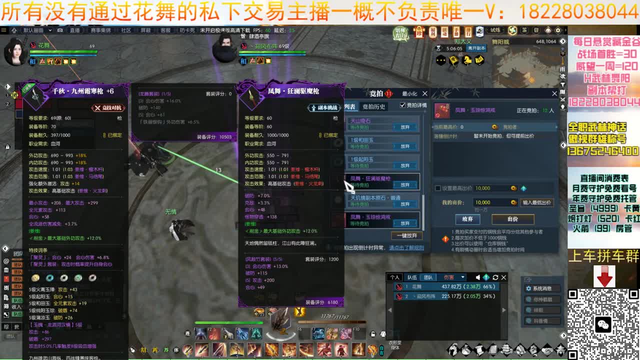 花舞回来啦 第4段